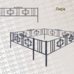 ОГРАДА «ЛИРА»