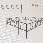 Ограда Парус