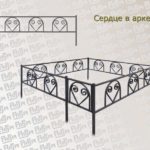 Ограда Сердце в арке