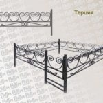 Ограда Терция