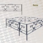Ограда Ваза